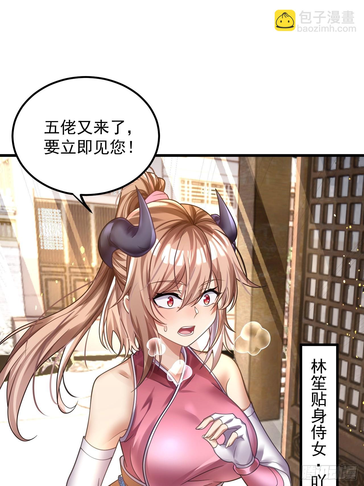 第2话 师父，请赐教！-第3话