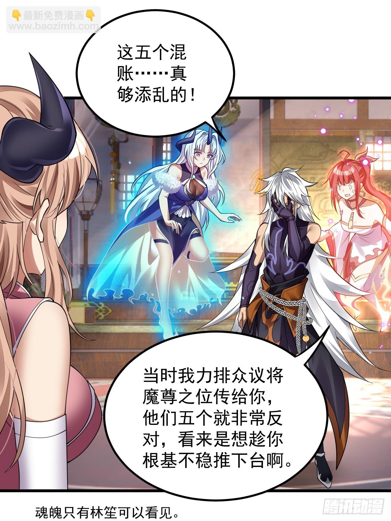 第2话 师父，请赐教！-第3话