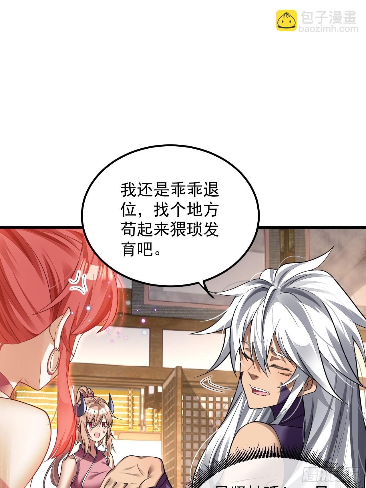 第2话 师父，请赐教！-第3话
