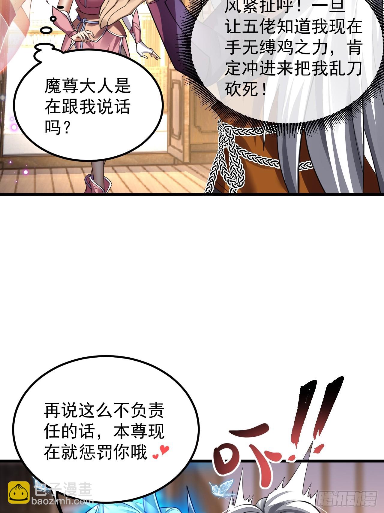 第2话 师父，请赐教！-第3话