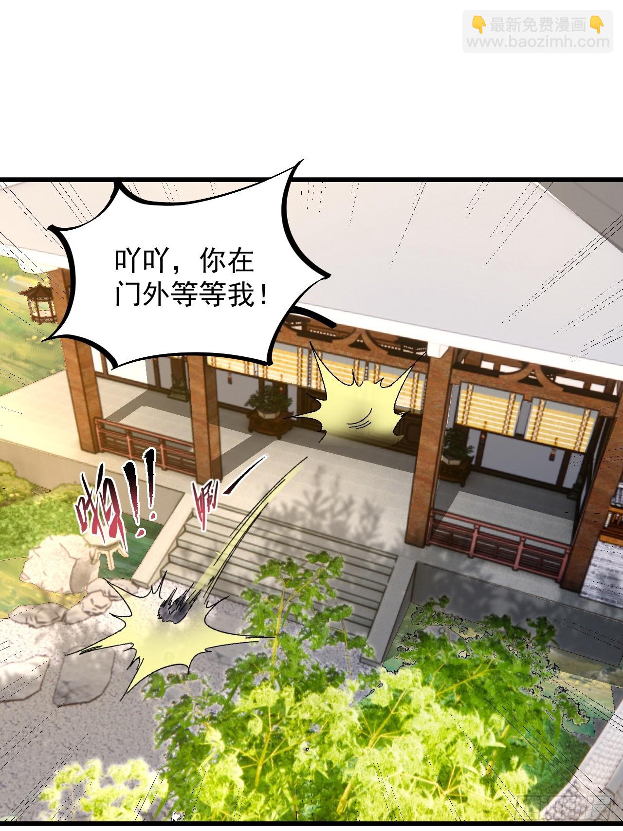 第2话 师父，请赐教！-第3话