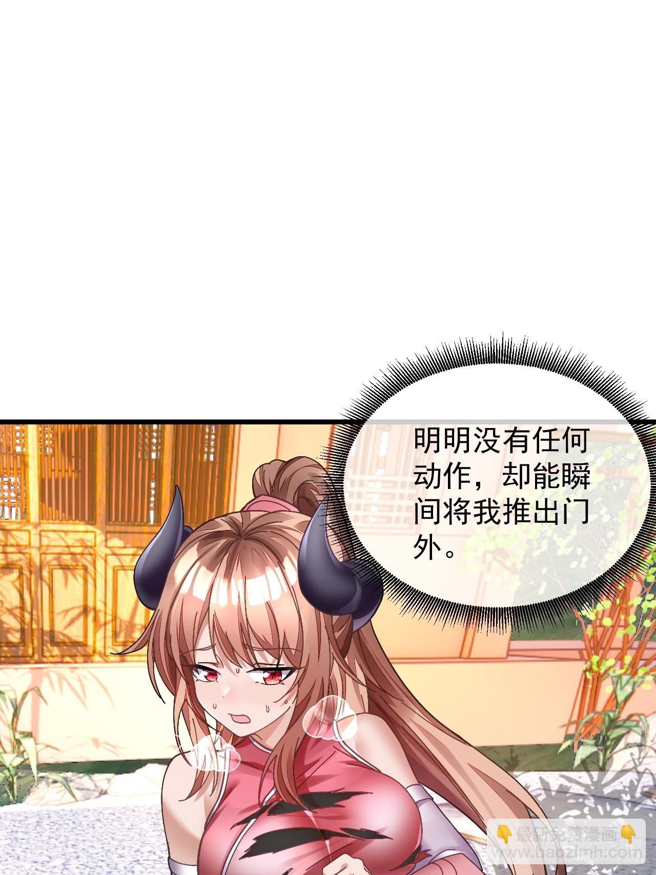 第2话 师父，请赐教！-第3话