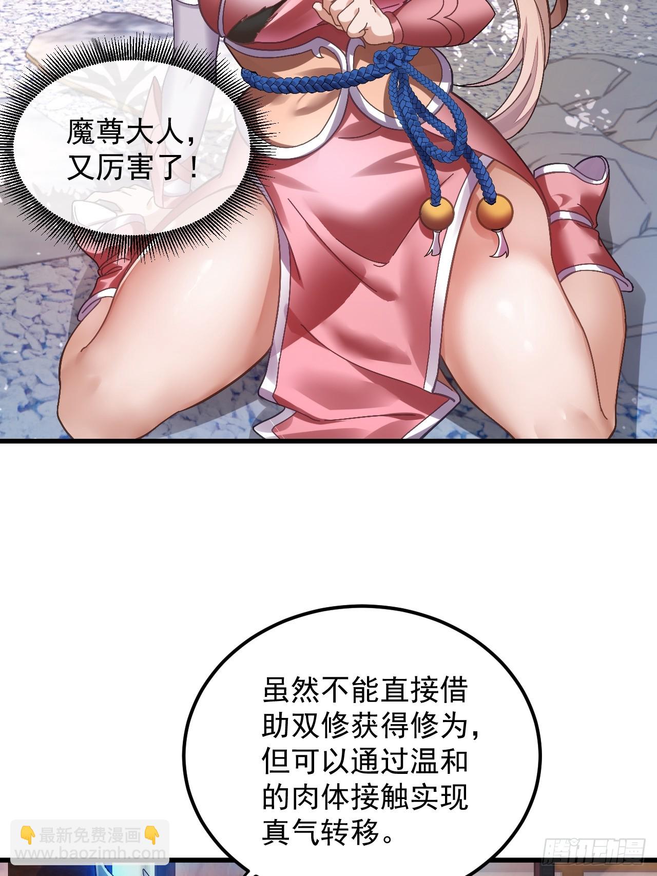 第2话 师父，请赐教！-第3话