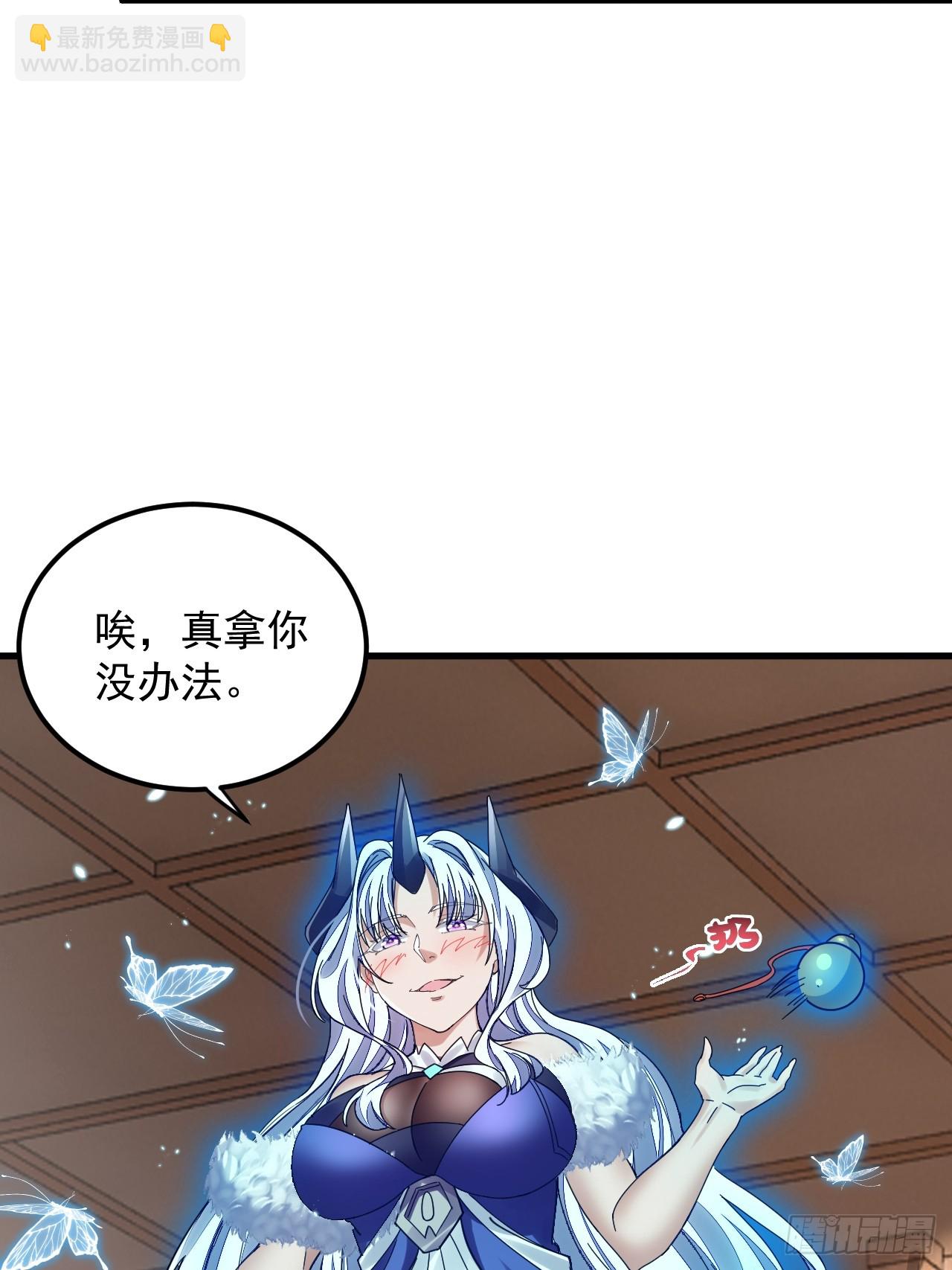 第2话 师父，请赐教！-第3话