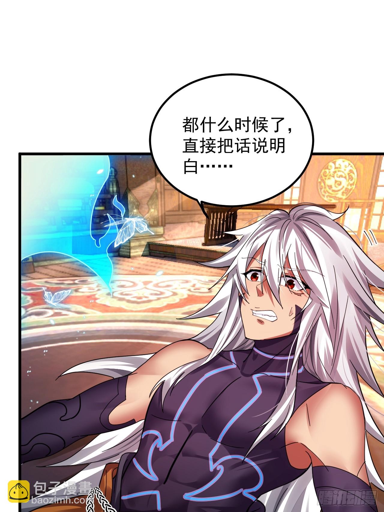 第2话 师父，请赐教！-第3话