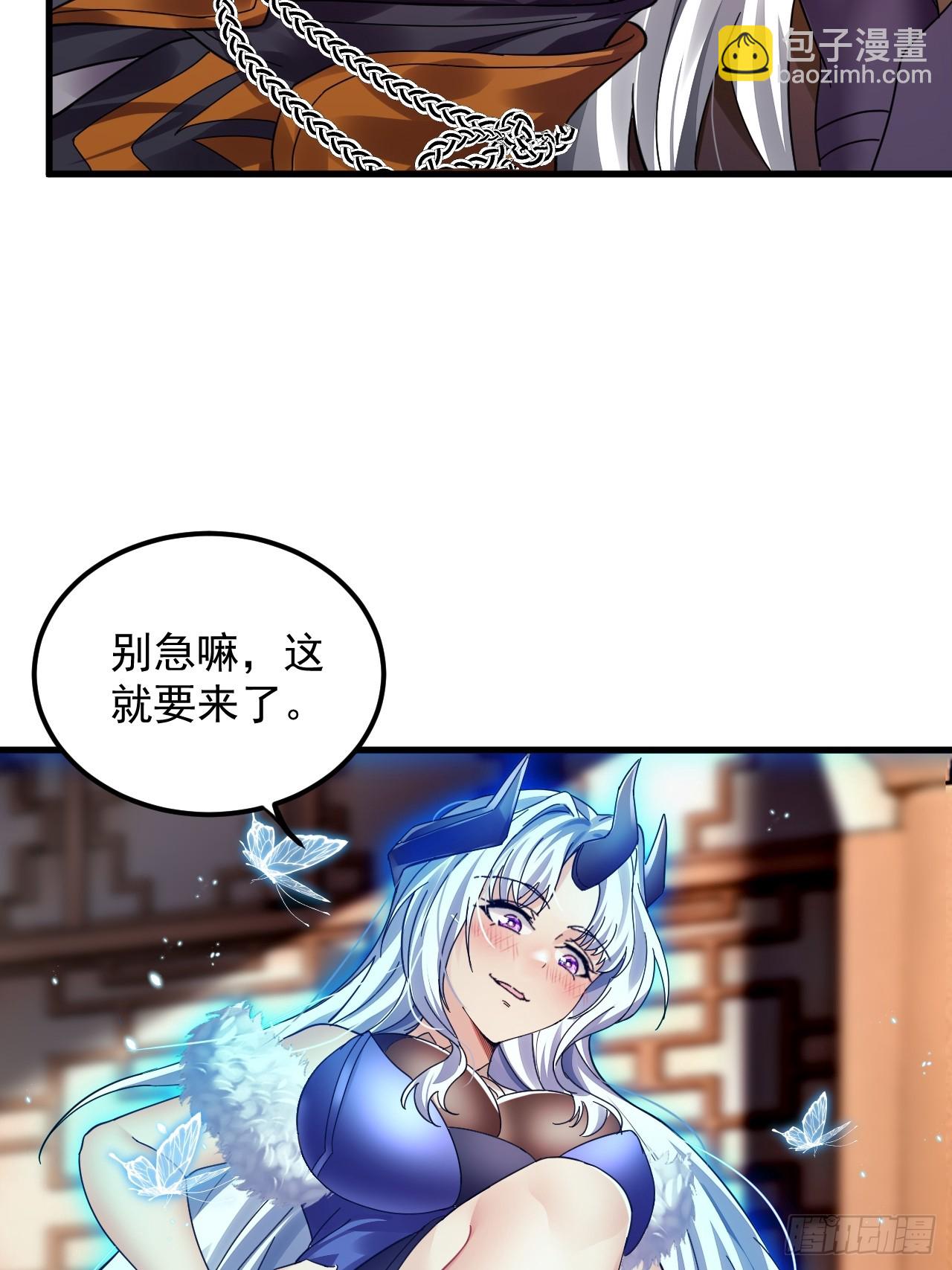 第2话 师父，请赐教！-第3话