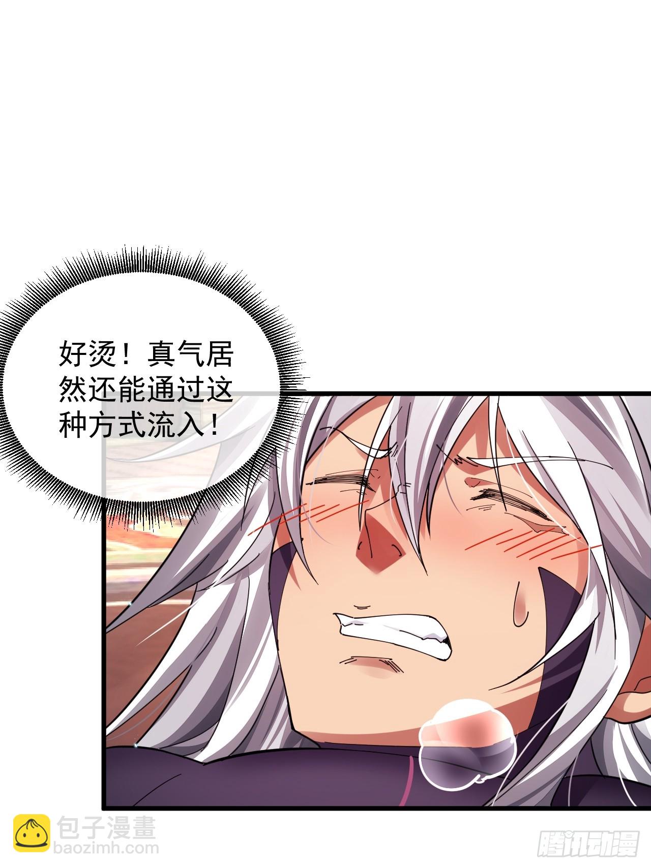 第2话 师父，请赐教！-第3话