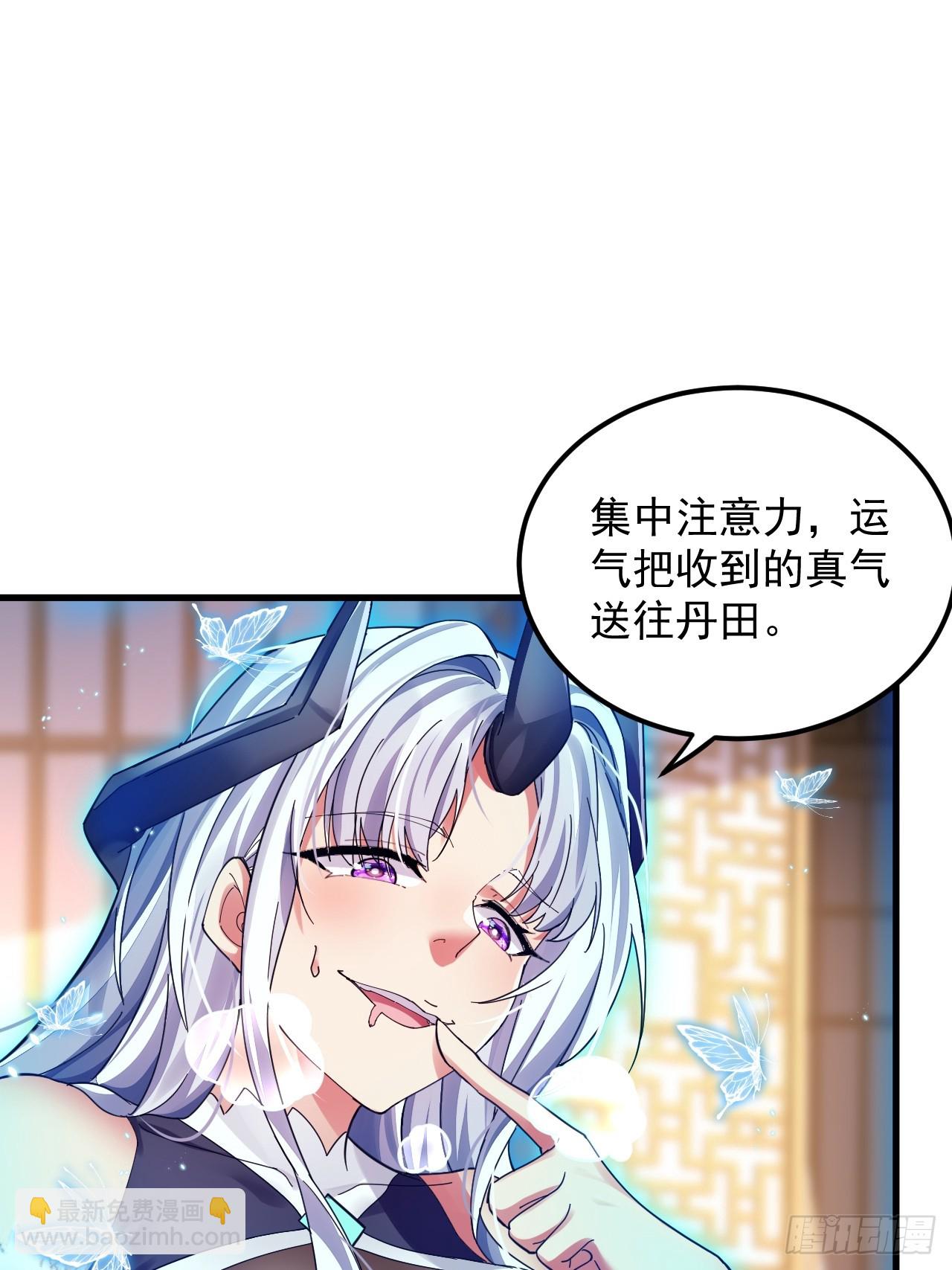 第2话 师父，请赐教！-第3话