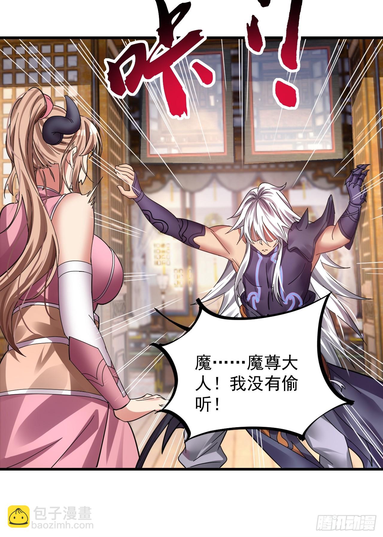 第2话 师父，请赐教！-第3话