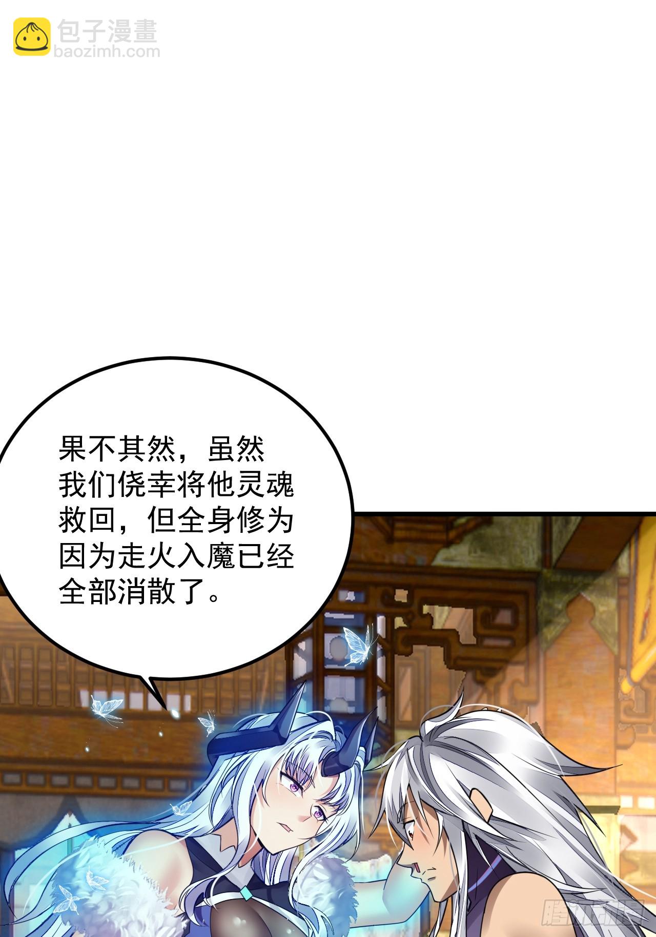 第2话 师父，请赐教！-第3话