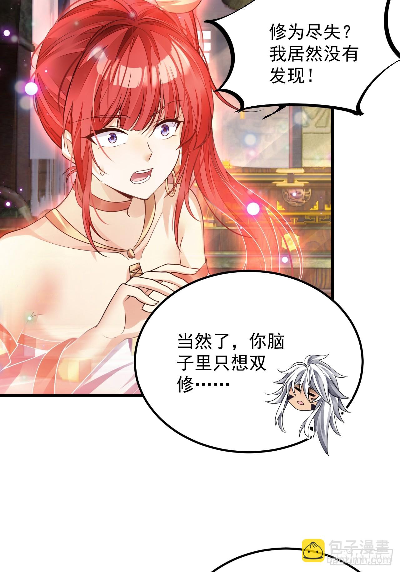 第2话 师父，请赐教！-第3话