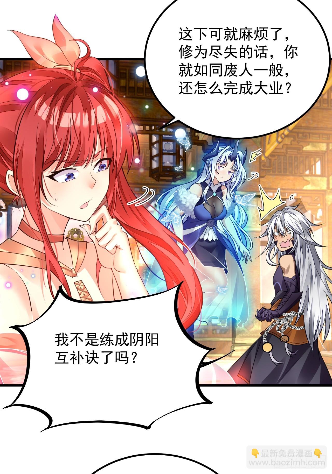 第2话 师父，请赐教！-第3话