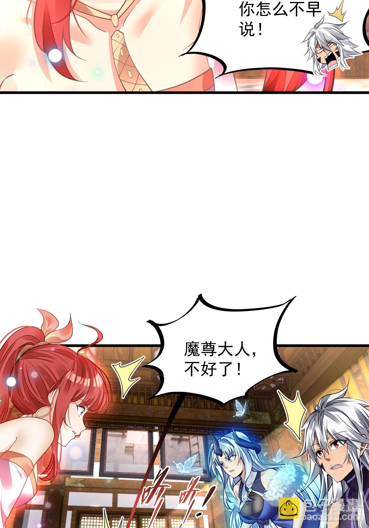 第2话 师父，请赐教！-第3话