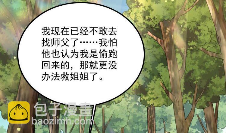 第20话 PUA，达成！(1/2)-第21话