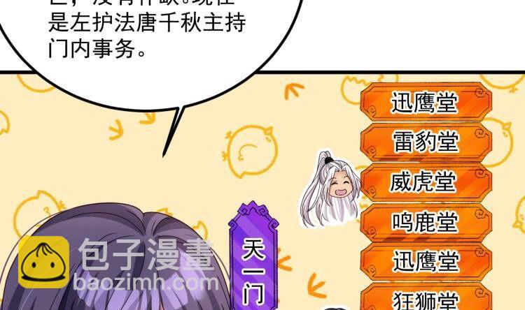 第20话 PUA，达成！(1/2)-第21话