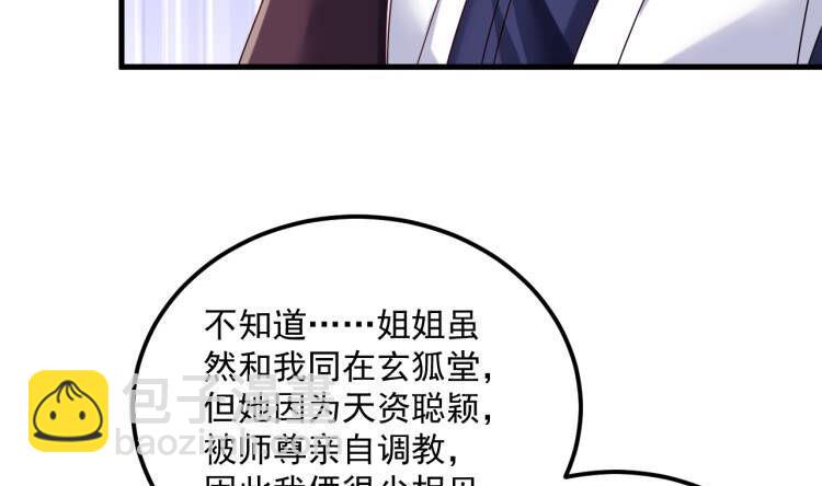 第20话 PUA，达成！(1/2)-第21话