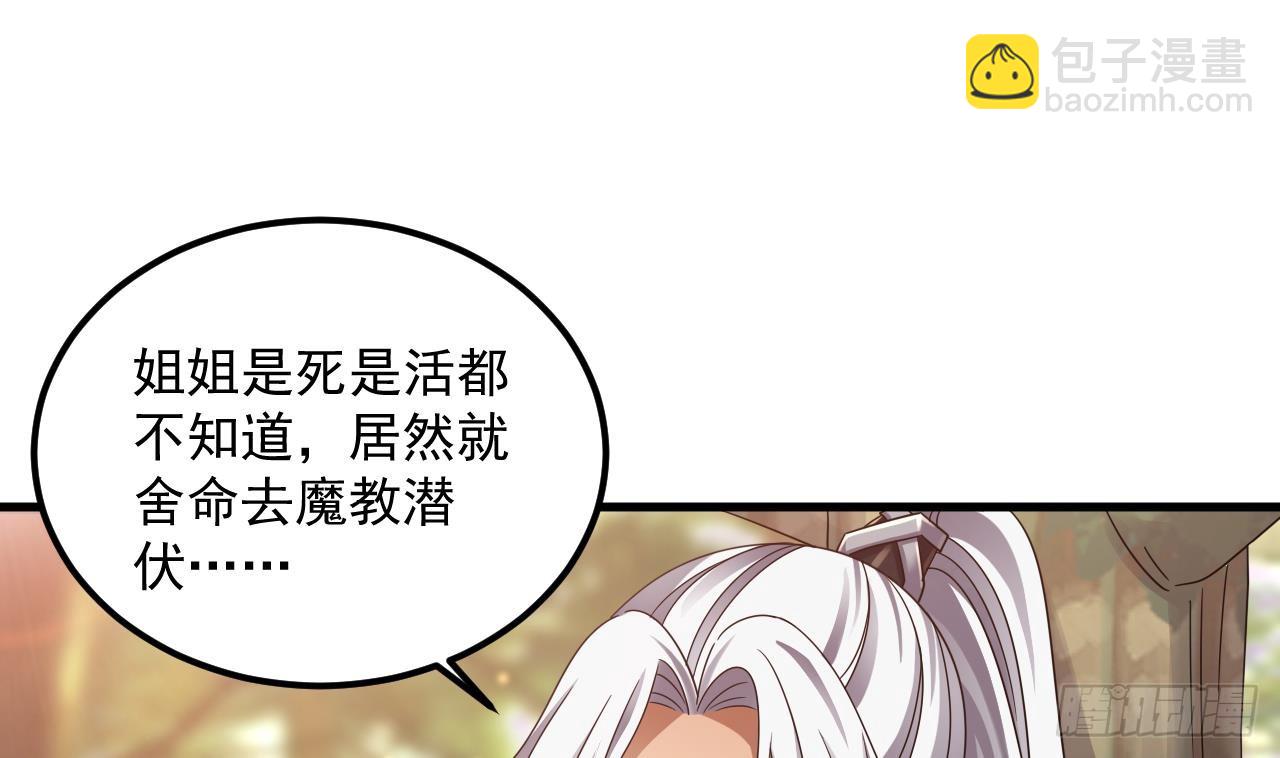 第20话 PUA，达成！(1/2)-第21话