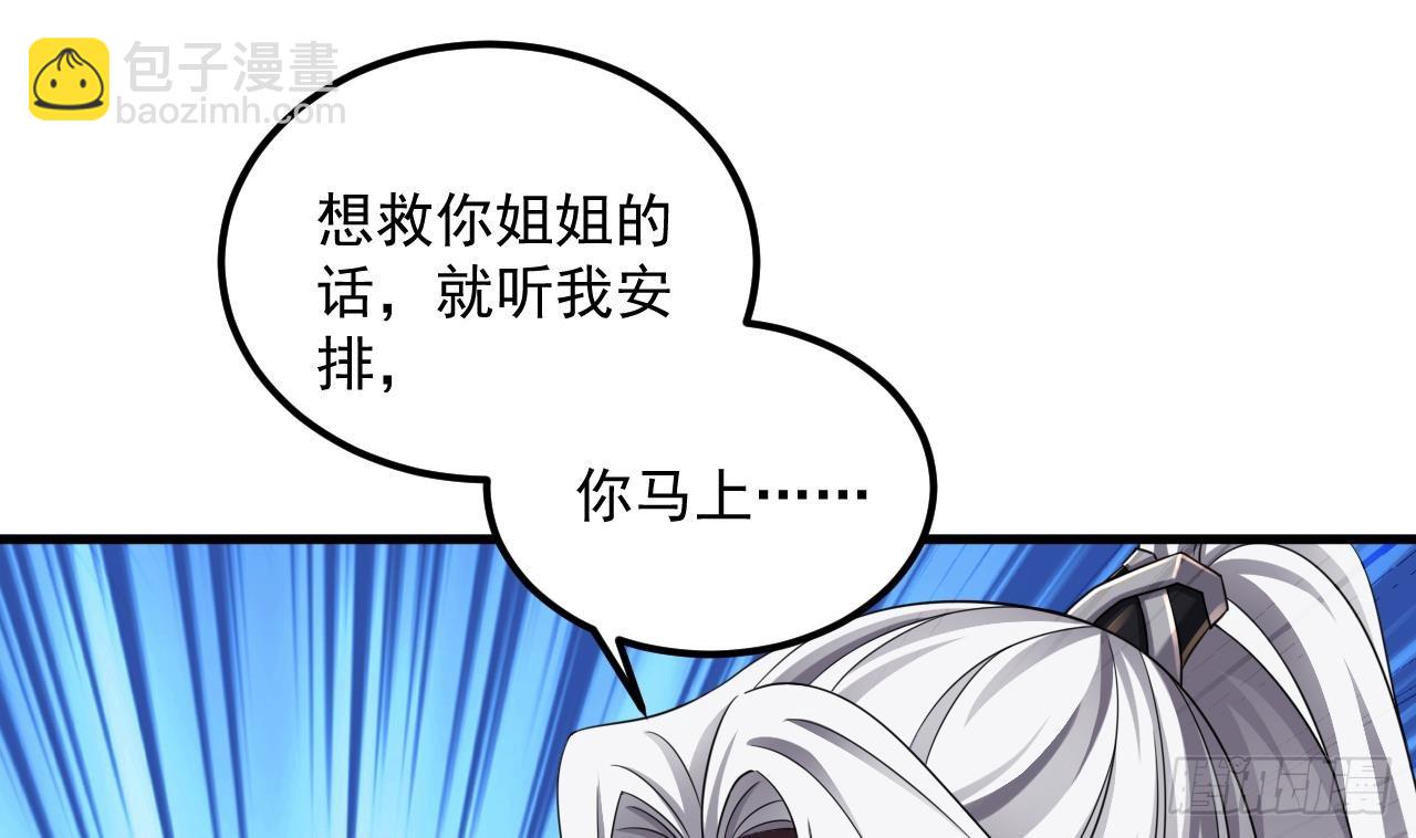 第20话 PUA，达成！(1/2)-第21话