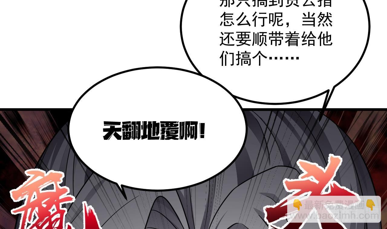 第20话 PUA，达成！(1/2)-第21话