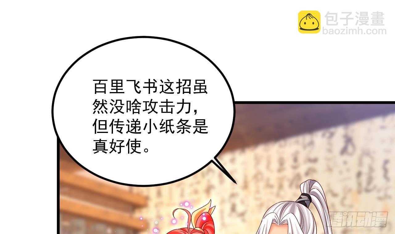第22话 好一对美丽的姐妹花-第23话