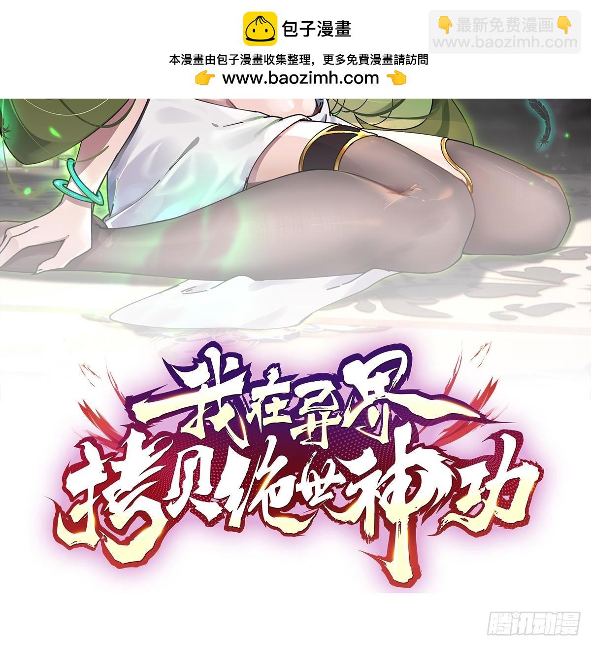 第22话 好一对美丽的姐妹花-第23话