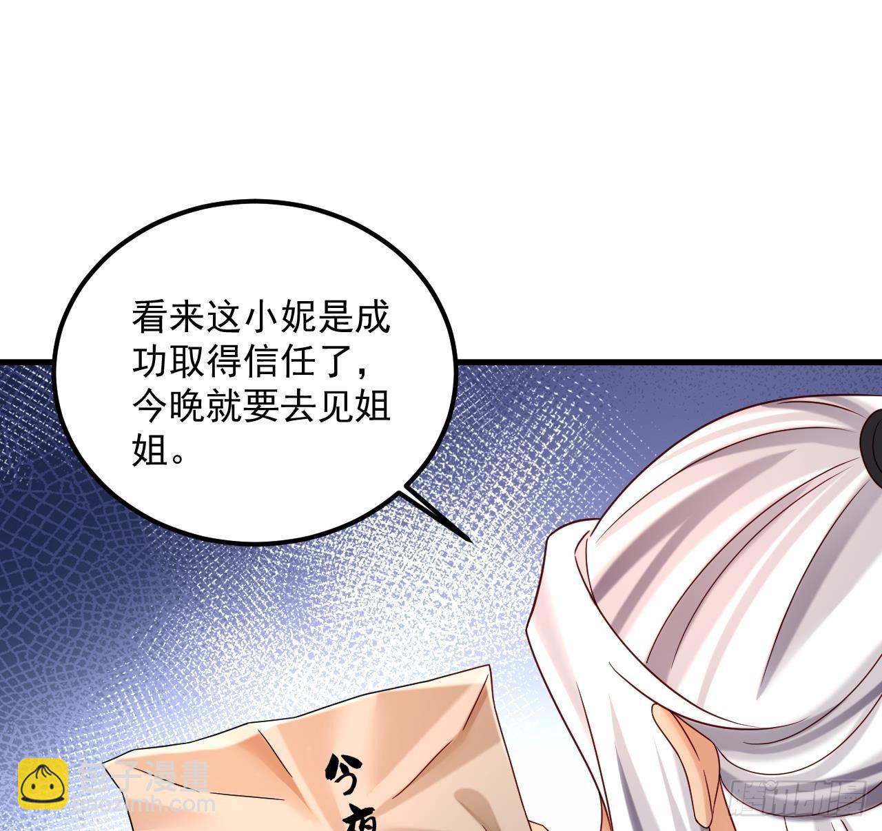 第22话 好一对美丽的姐妹花-第23话