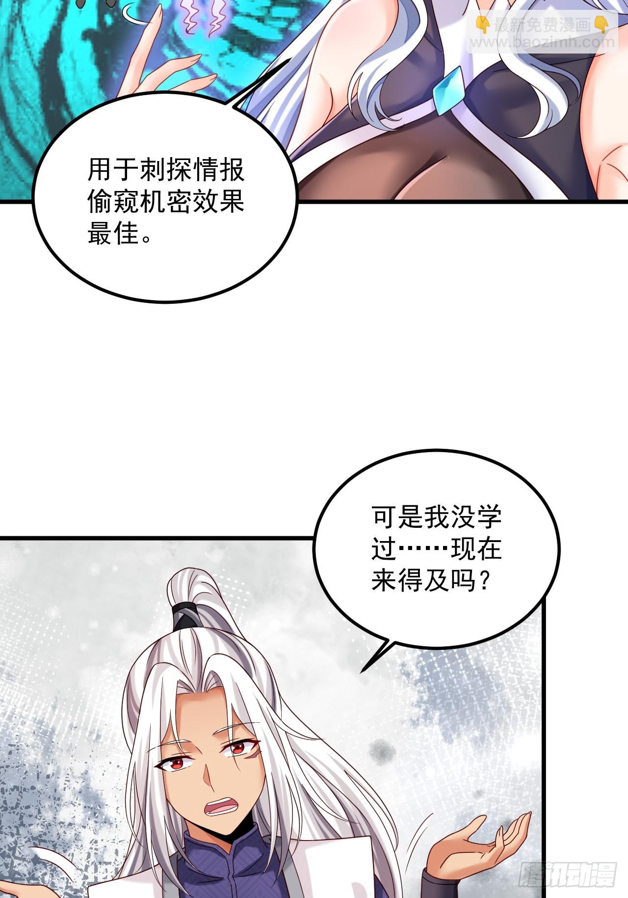第22话 好一对美丽的姐妹花-第23话