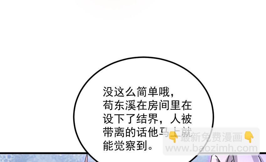 25 第24话 送上门(1/2)-第25话