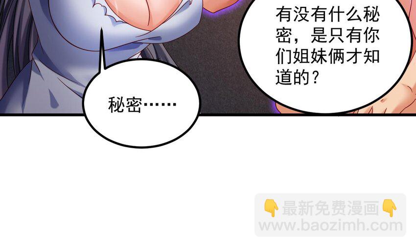 25 第24话 送上门(1/2)-第25话