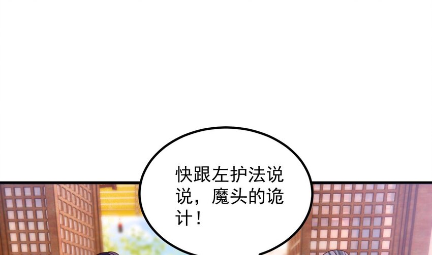 27 第26话 将计就计再就计(1/2)-第27话