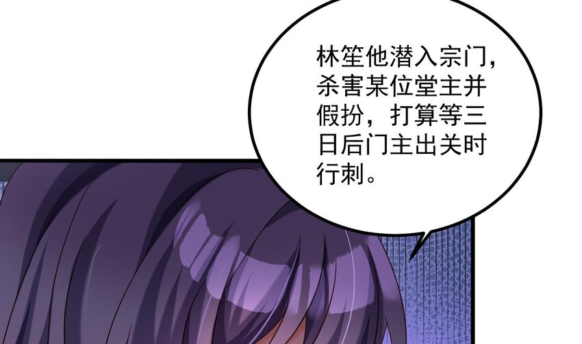 27 第26话 将计就计再就计(1/2)-第27话