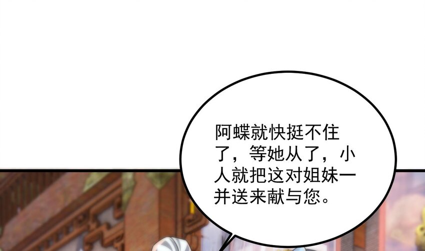 27 第26话 将计就计再就计(1/2)-第27话
