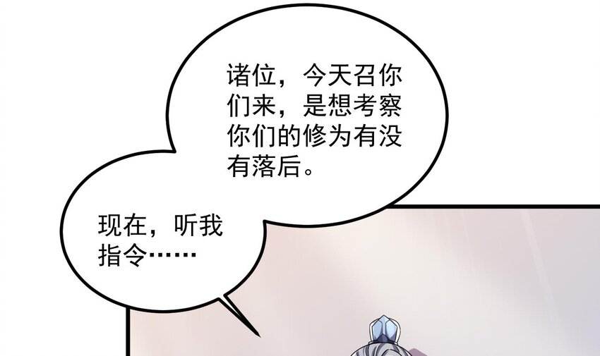27 第26话 将计就计再就计(1/2)-第27话
