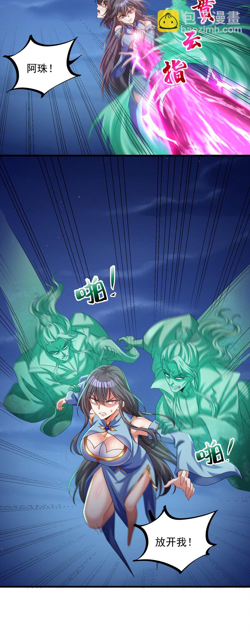 31 第30话 唯有以身相许&hellip;&hellip;(1/2)-第31话