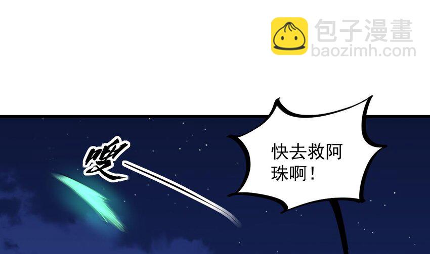 31 第30话 唯有以身相许&hellip;&hellip;(1/2)-第31话