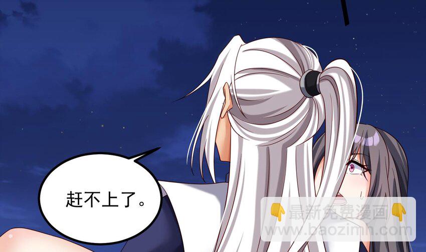 31 第30话 唯有以身相许&hellip;&hellip;(1/2)-第31话