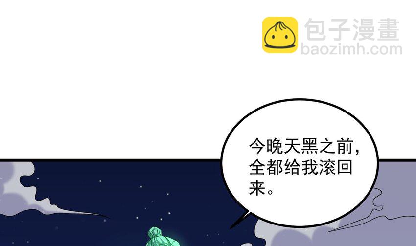 31 第30话 唯有以身相许&hellip;&hellip;(1/2)-第31话