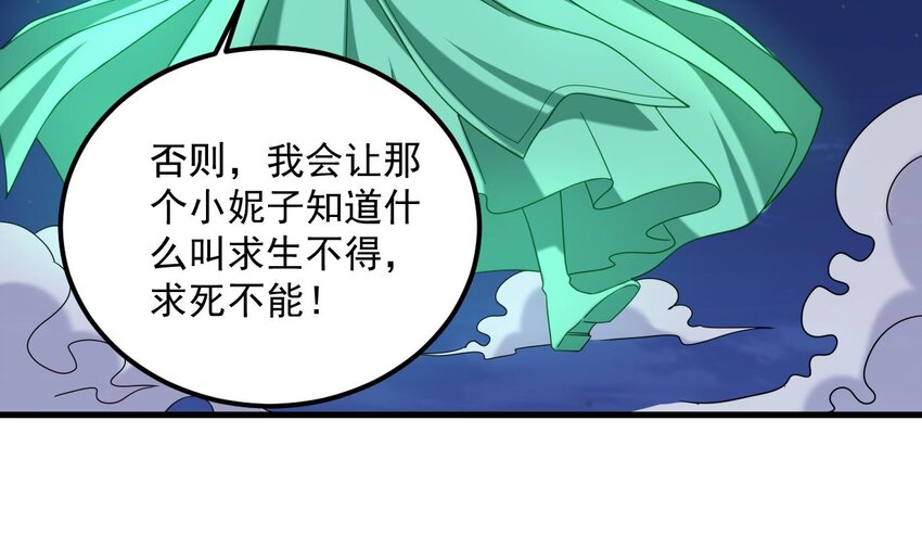 31 第30话 唯有以身相许&hellip;&hellip;(1/2)-第31话