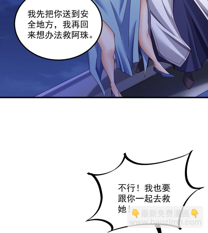 31 第30话 唯有以身相许&hellip;&hellip;(1/2)-第31话
