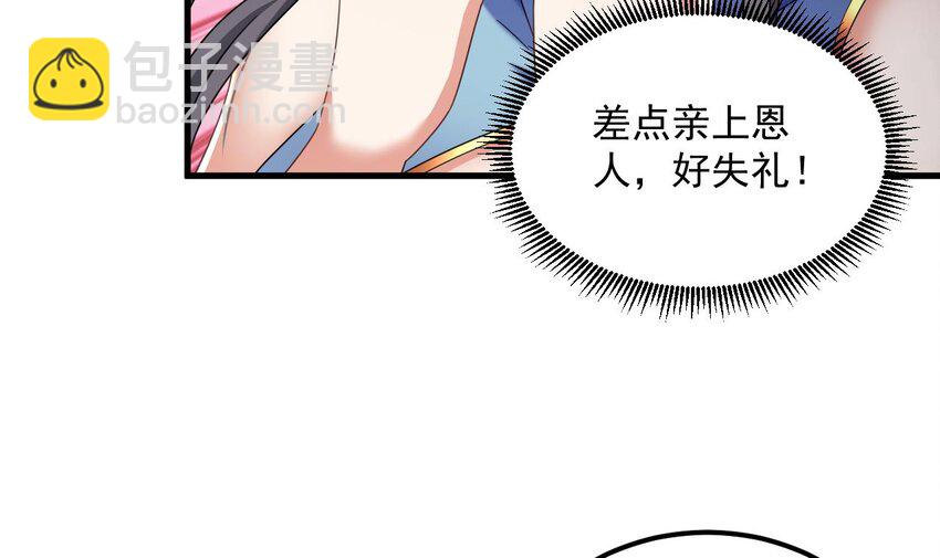 31 第30话 唯有以身相许&hellip;&hellip;(1/2)-第31话