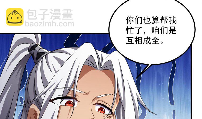 31 第30话 唯有以身相许&hellip;&hellip;(1/2)-第31话