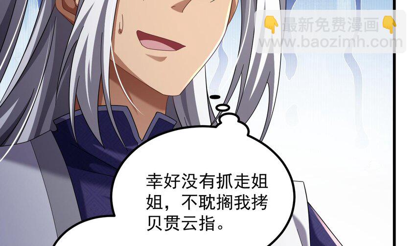 31 第30话 唯有以身相许&hellip;&hellip;(1/2)-第31话