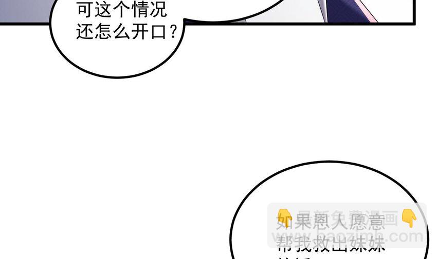 31 第30话 唯有以身相许&hellip;&hellip;(1/2)-第31话