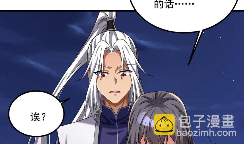 31 第30话 唯有以身相许&hellip;&hellip;(1/2)-第31话