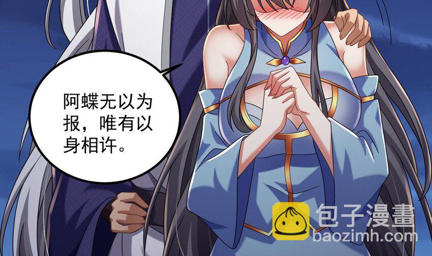 31 第30话 唯有以身相许&hellip;&hellip;(1/2)-第31话