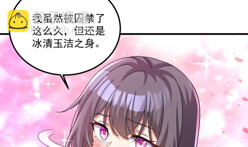 31 第30话 唯有以身相许&hellip;&hellip;(1/2)-第31话