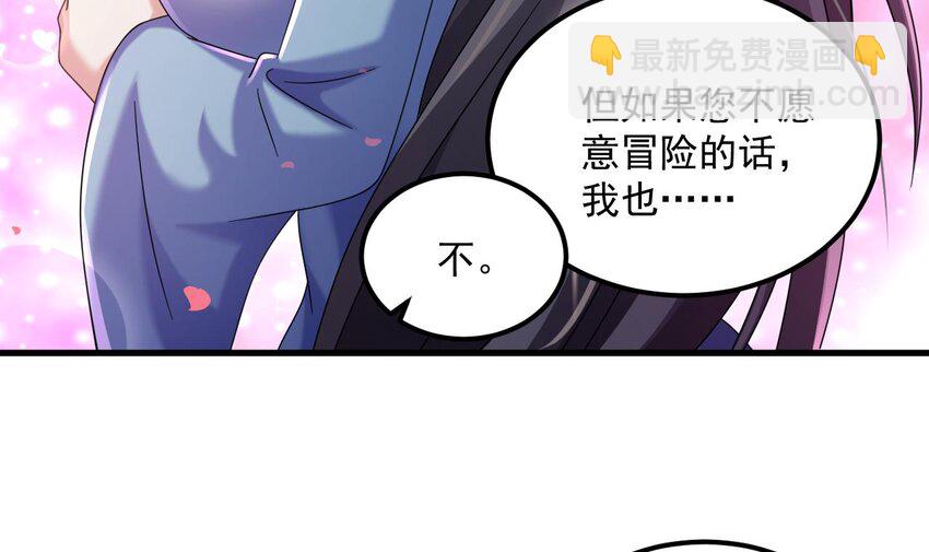 31 第30话 唯有以身相许&hellip;&hellip;(1/2)-第31话
