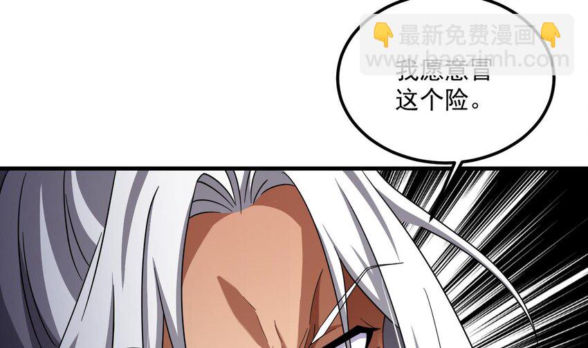 31 第30话 唯有以身相许&hellip;&hellip;(1/2)-第31话