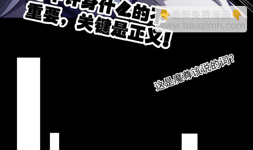 31 第30话 唯有以身相许&hellip;&hellip;(1/2)-第31话