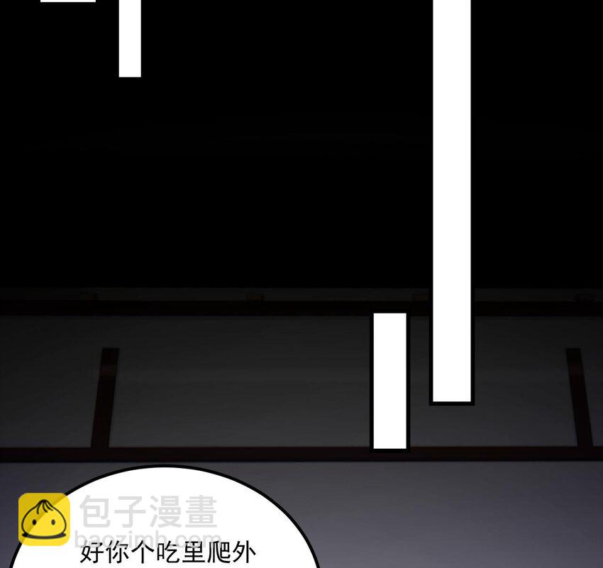 31 第30话 唯有以身相许&hellip;&hellip;(1/2)-第31话